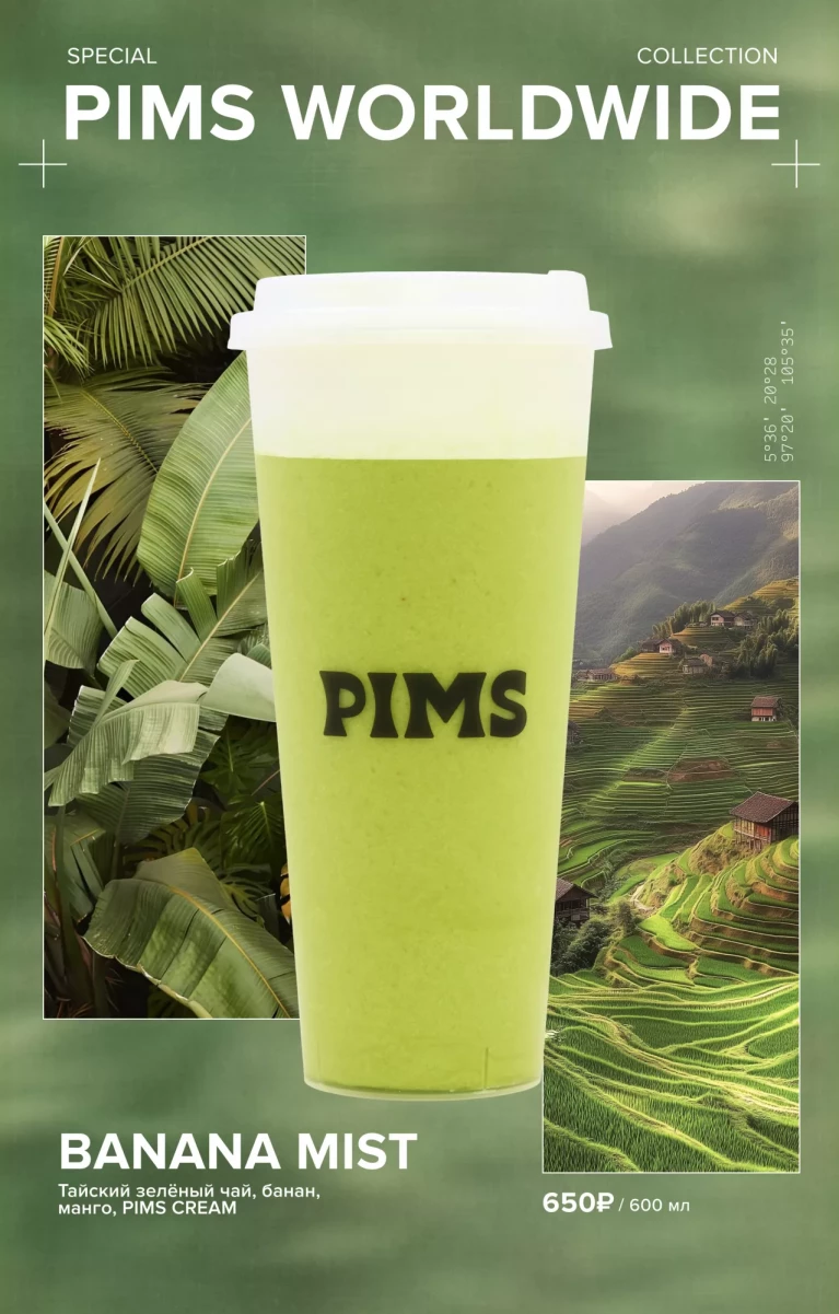 BANANA MIST