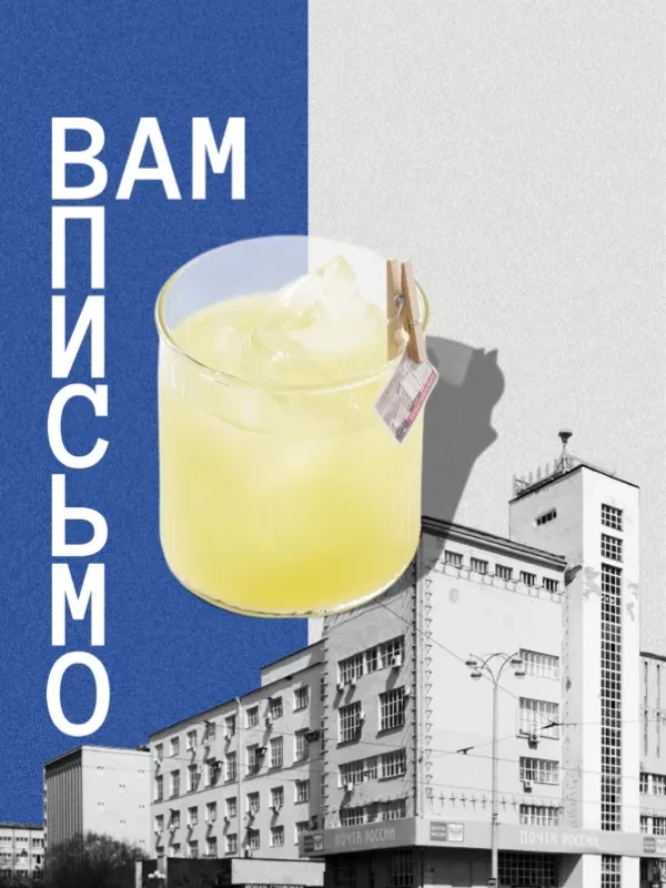 Вам письмо