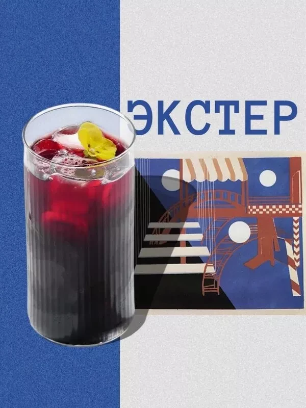 Лимонад Экстер Черника-Лаванда