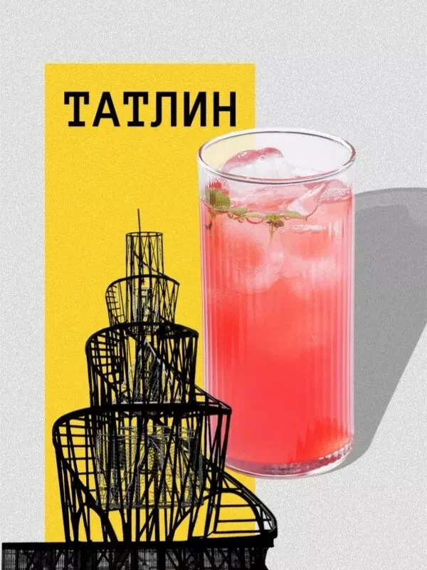 Лимонад Татлин Клубника-Базилик