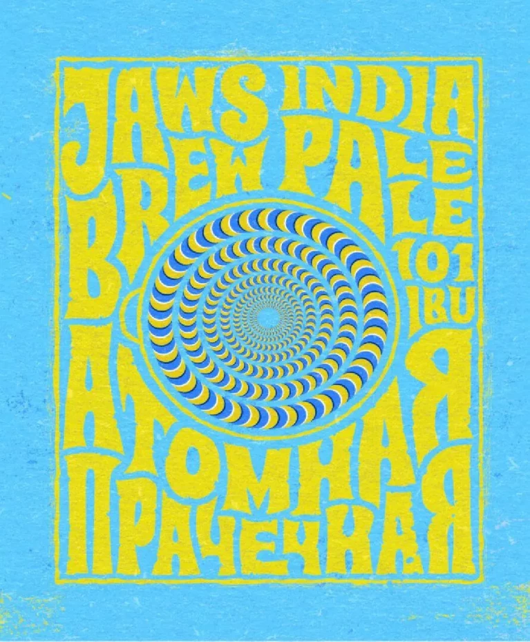 Jaws - Атомная прачечная 0.4