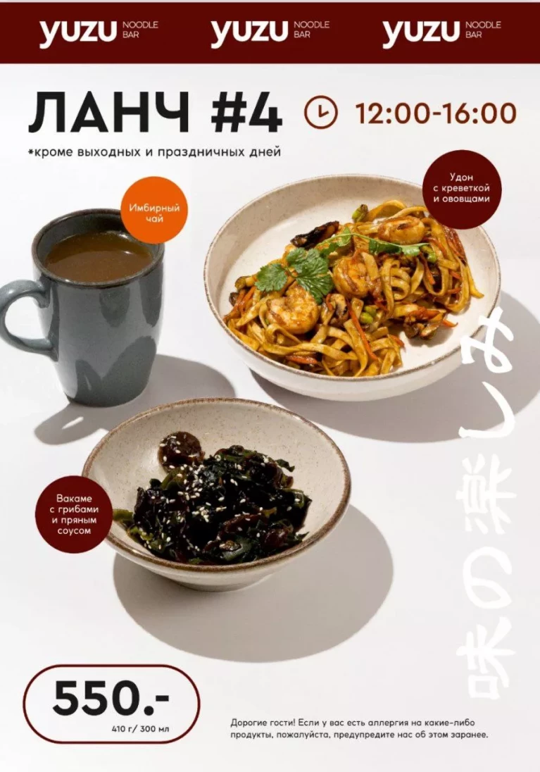 Комбо 4 лапша