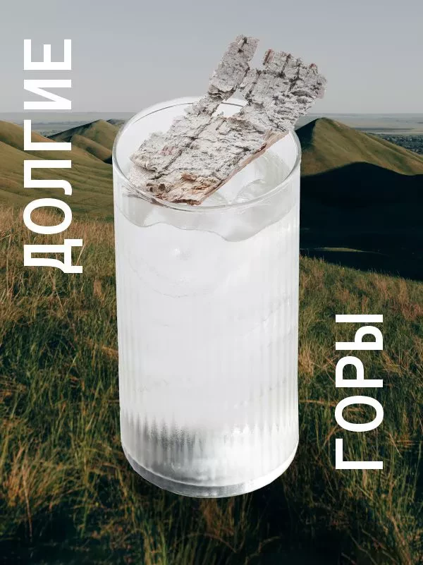 Долгие горы