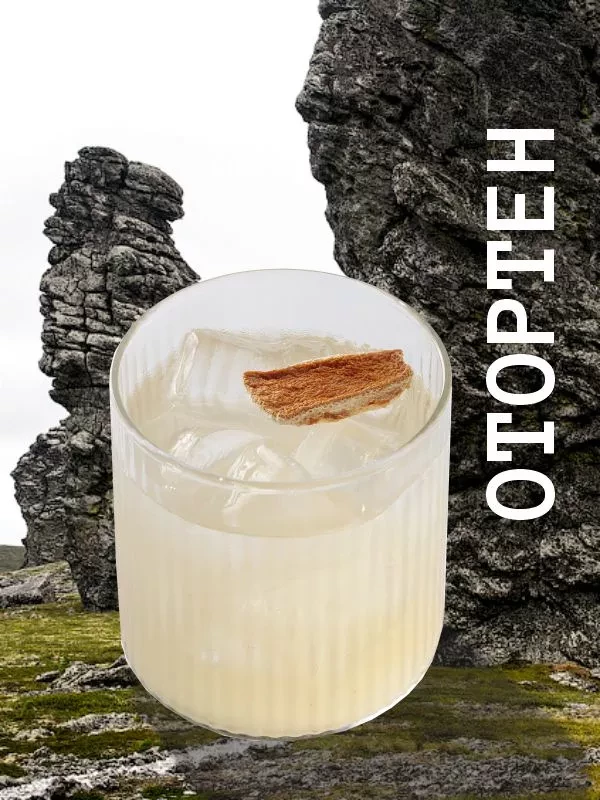 Отортен