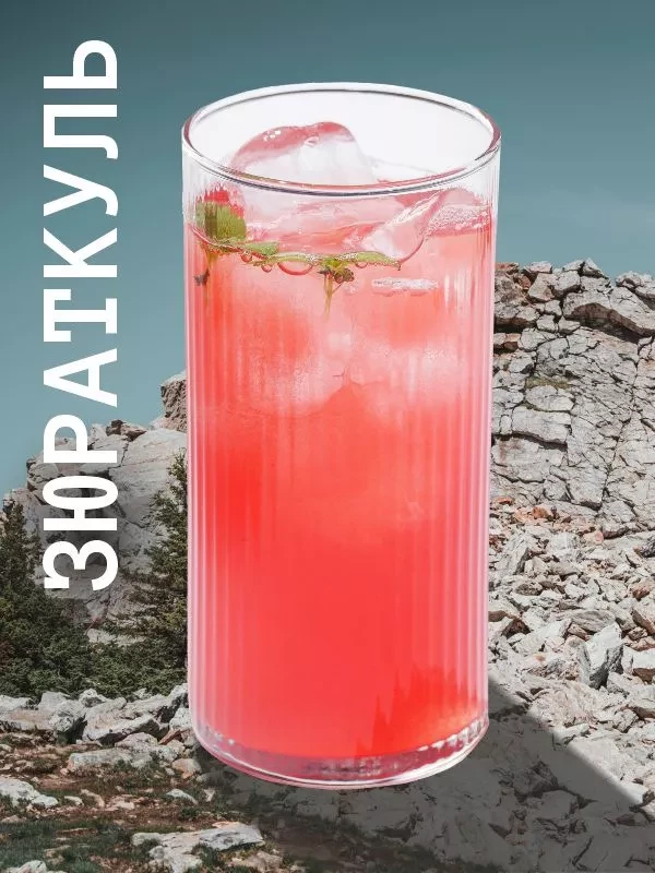 Зюраткуль