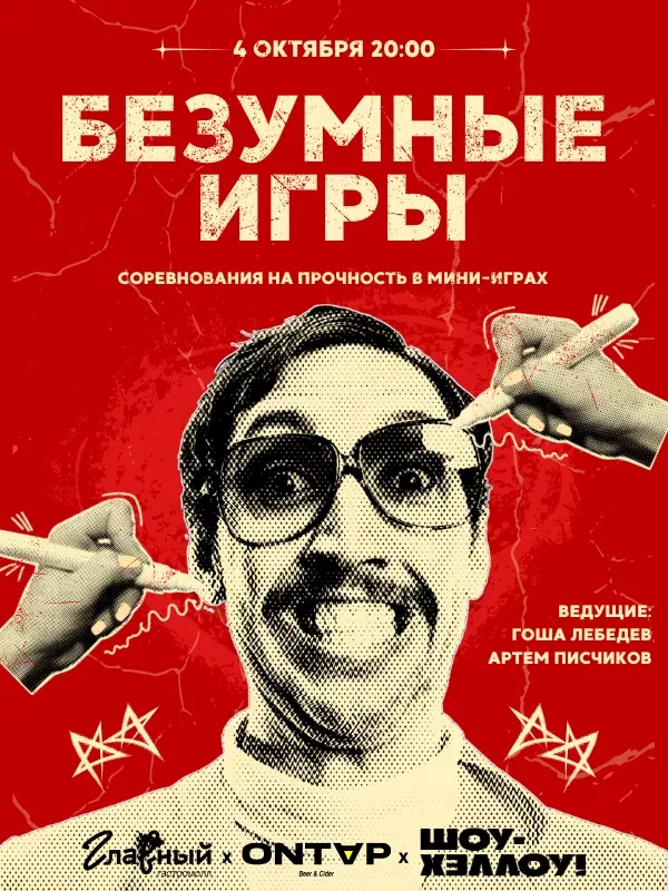 Шоу
