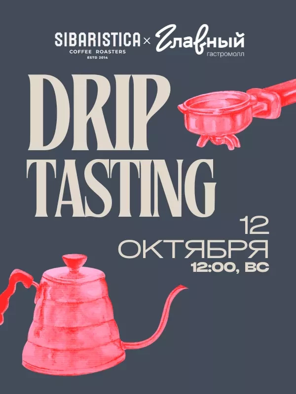 DRIP TASTING