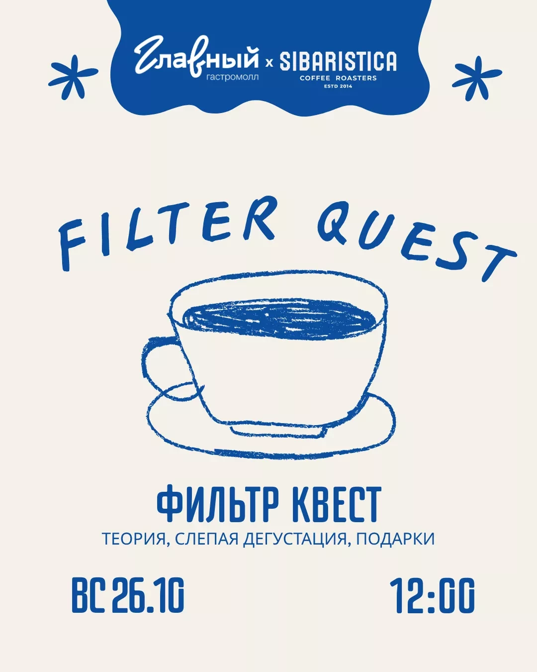 ФИЛЬТР КВЕСТ