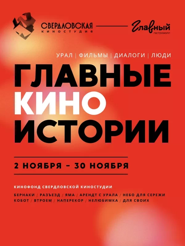 Киностудия