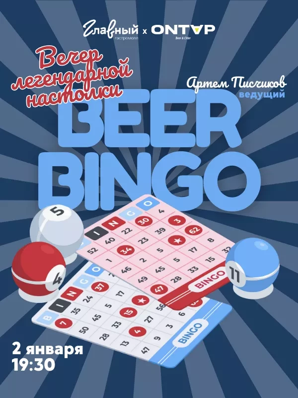 beer bingo