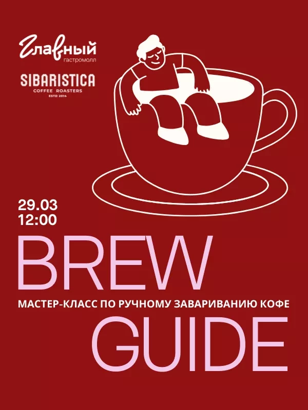 Сибаристика