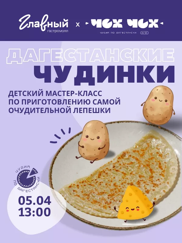 МК Чох