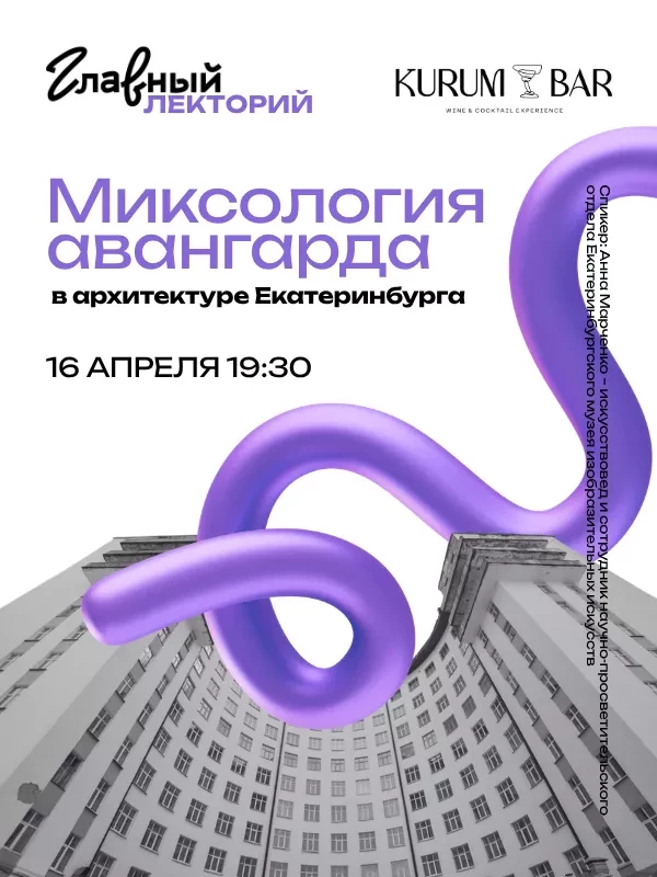 Миксология