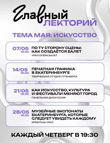 Лектории