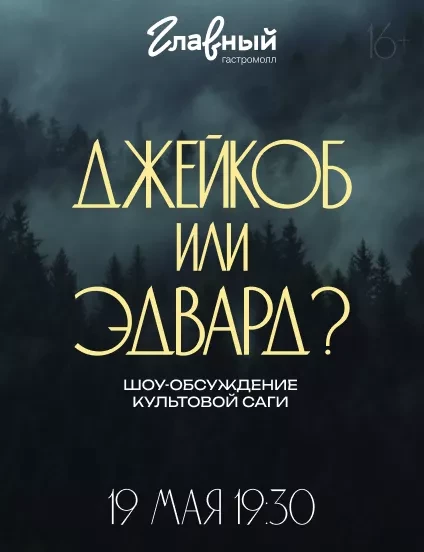 Сумерки