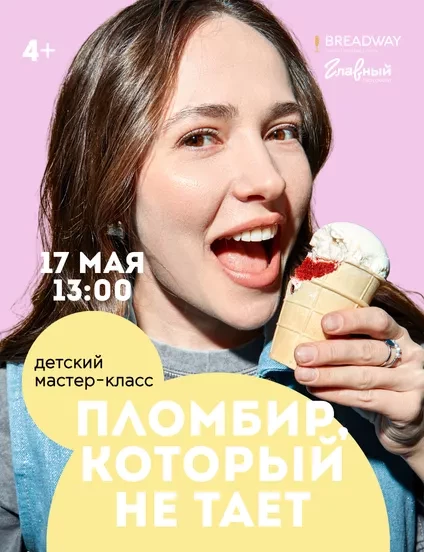 Мастер-класс красный бархат 17.05