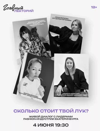 Лекторий 04.06