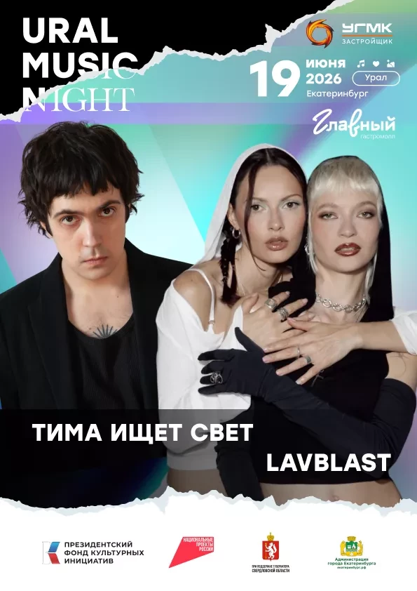 НОЧЬ МУЗЫКИ В ГЛАВНОМ