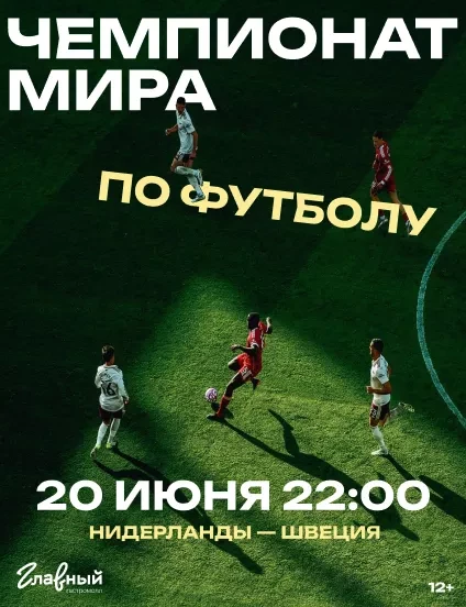 ЧМ