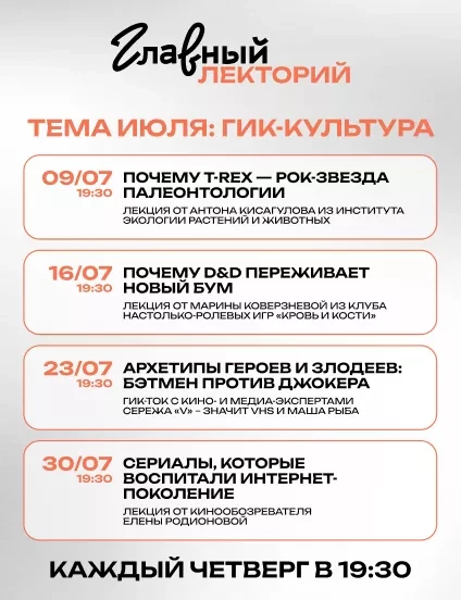Лектории