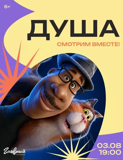 Кино