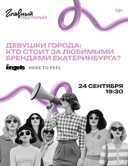 Лекторий 24