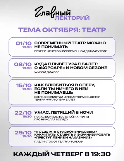 Лектории