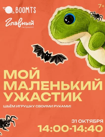 Хеллоуин 4