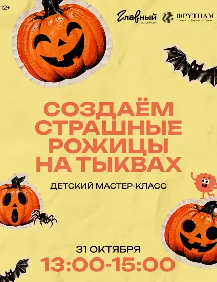 Хеллоуин 6