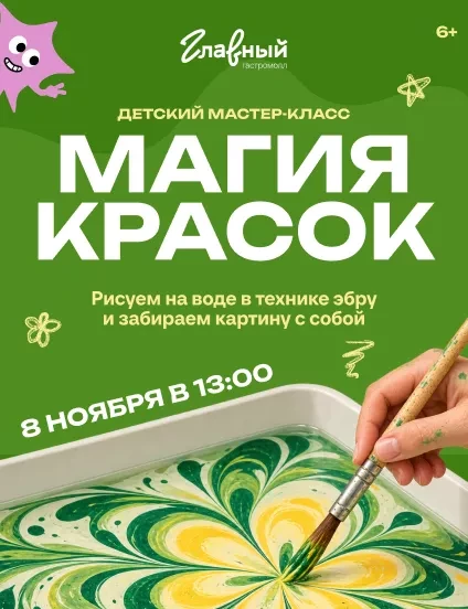 МК эбру 08 11