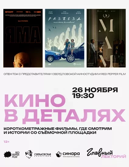 Лекторий 26 11