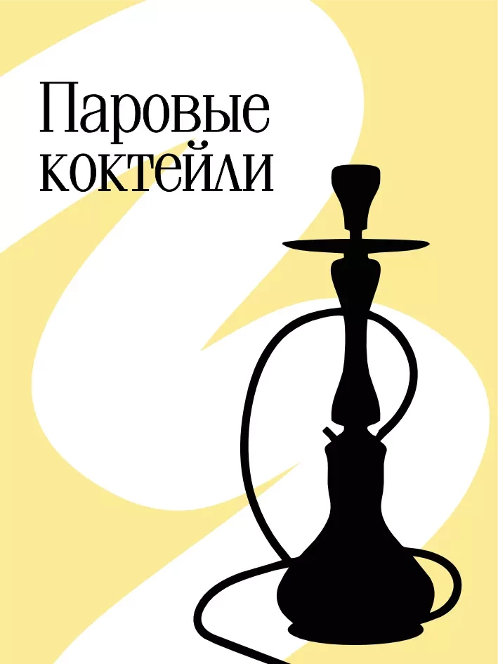 Хочу кальяны