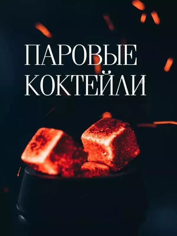 Хочу кальяны