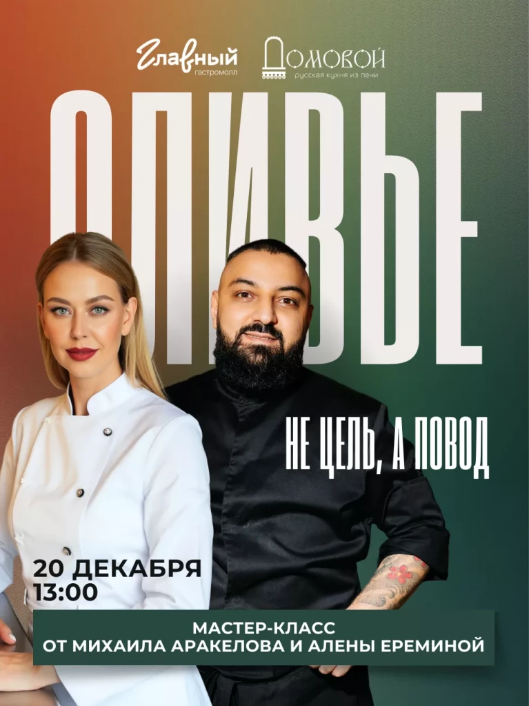 МК от Михаила Аракелова