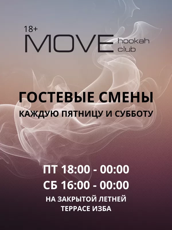 MOVE hookah