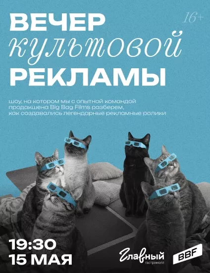 реклама 15 05
