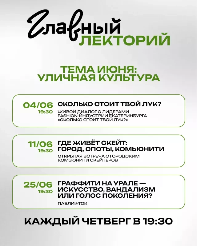 Лектории