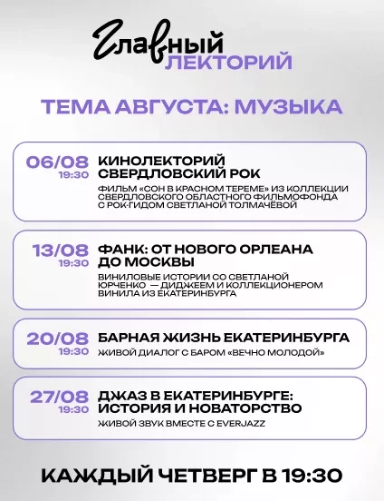 Лектории