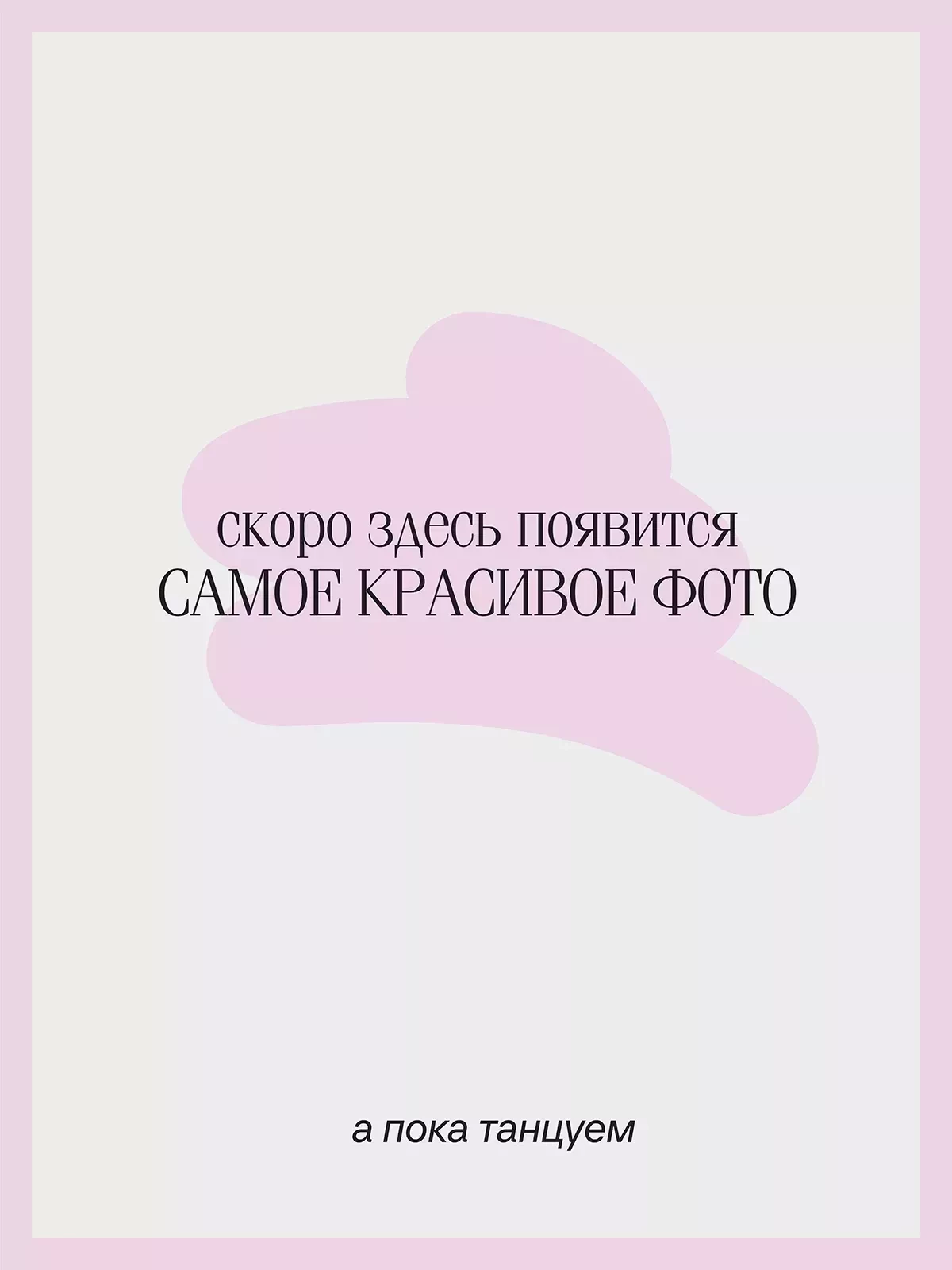 С моцареллой и вялеными томаты