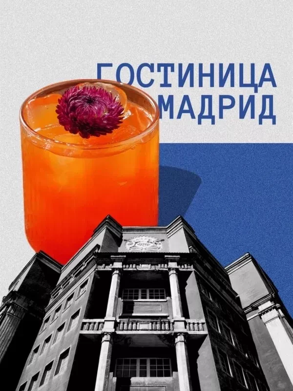 Лимонад Гостиница Мадрид Манго-Малина-Шиповник