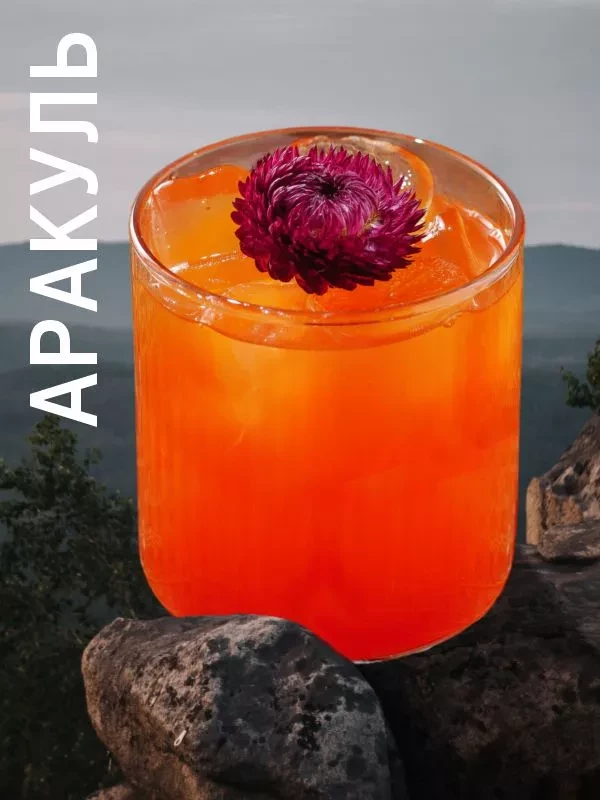 Аракуль